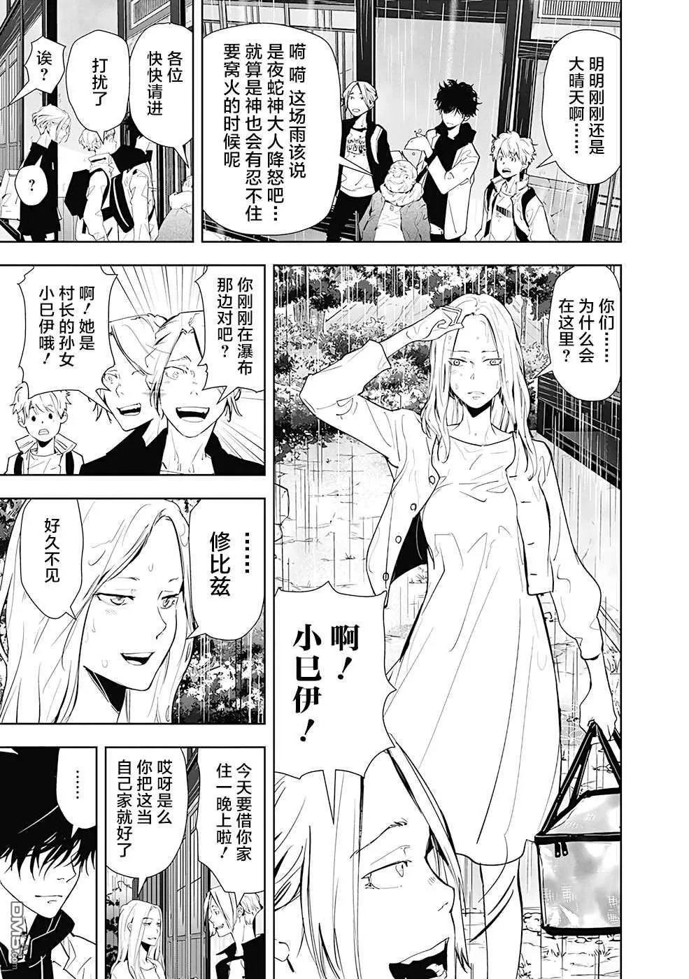 第18话 第19页