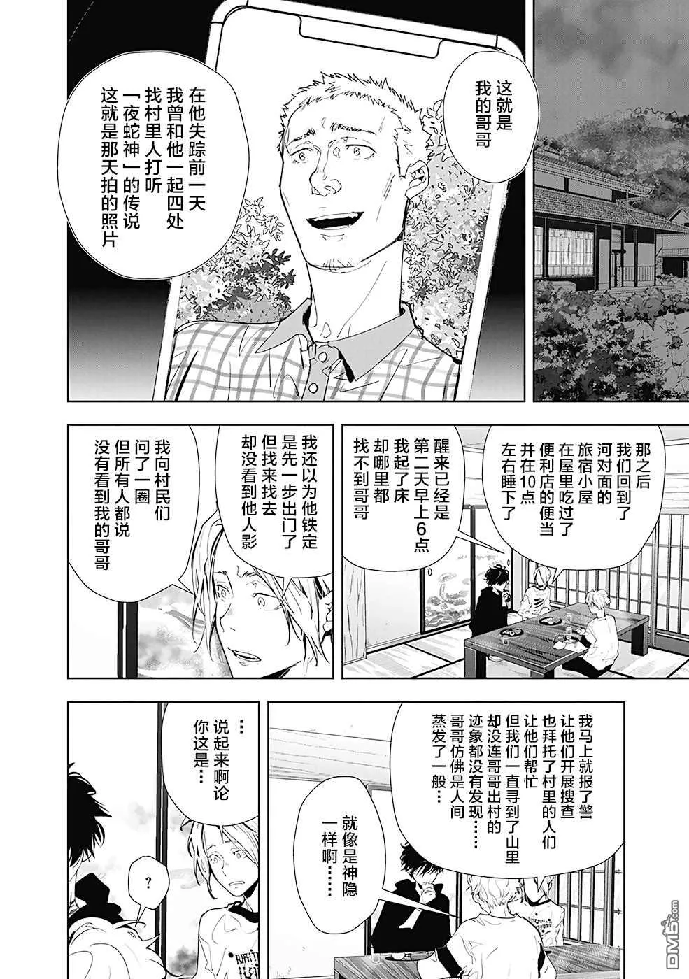 第18话 第20页