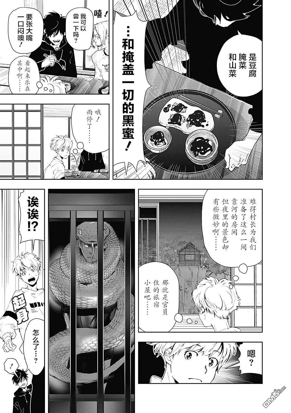 第18话 第21页