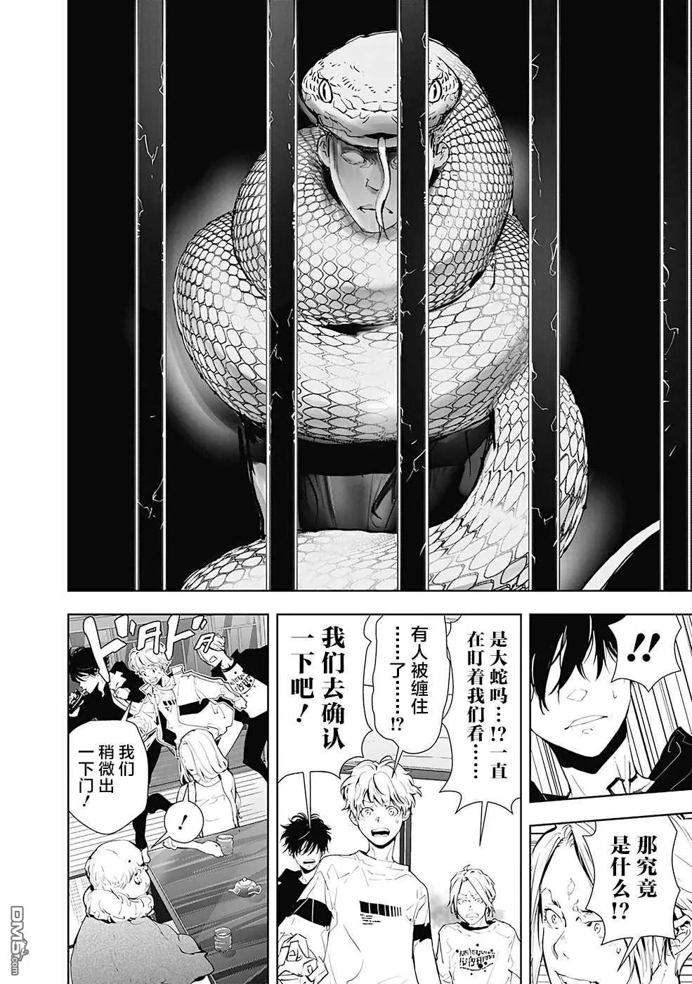 第18话 第22页