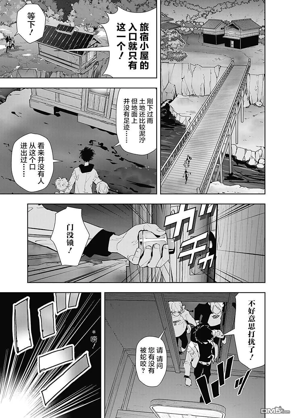 第18话 第23页