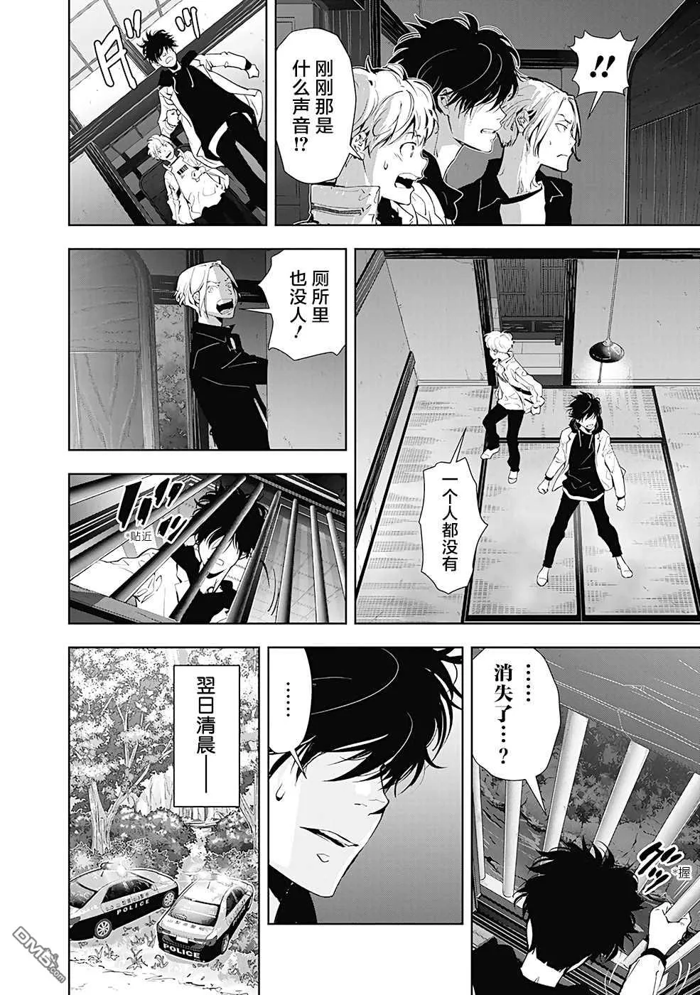 第18话 第24页