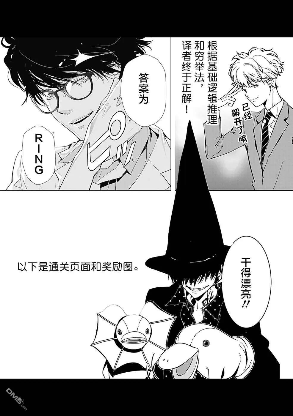 第18话 第27页