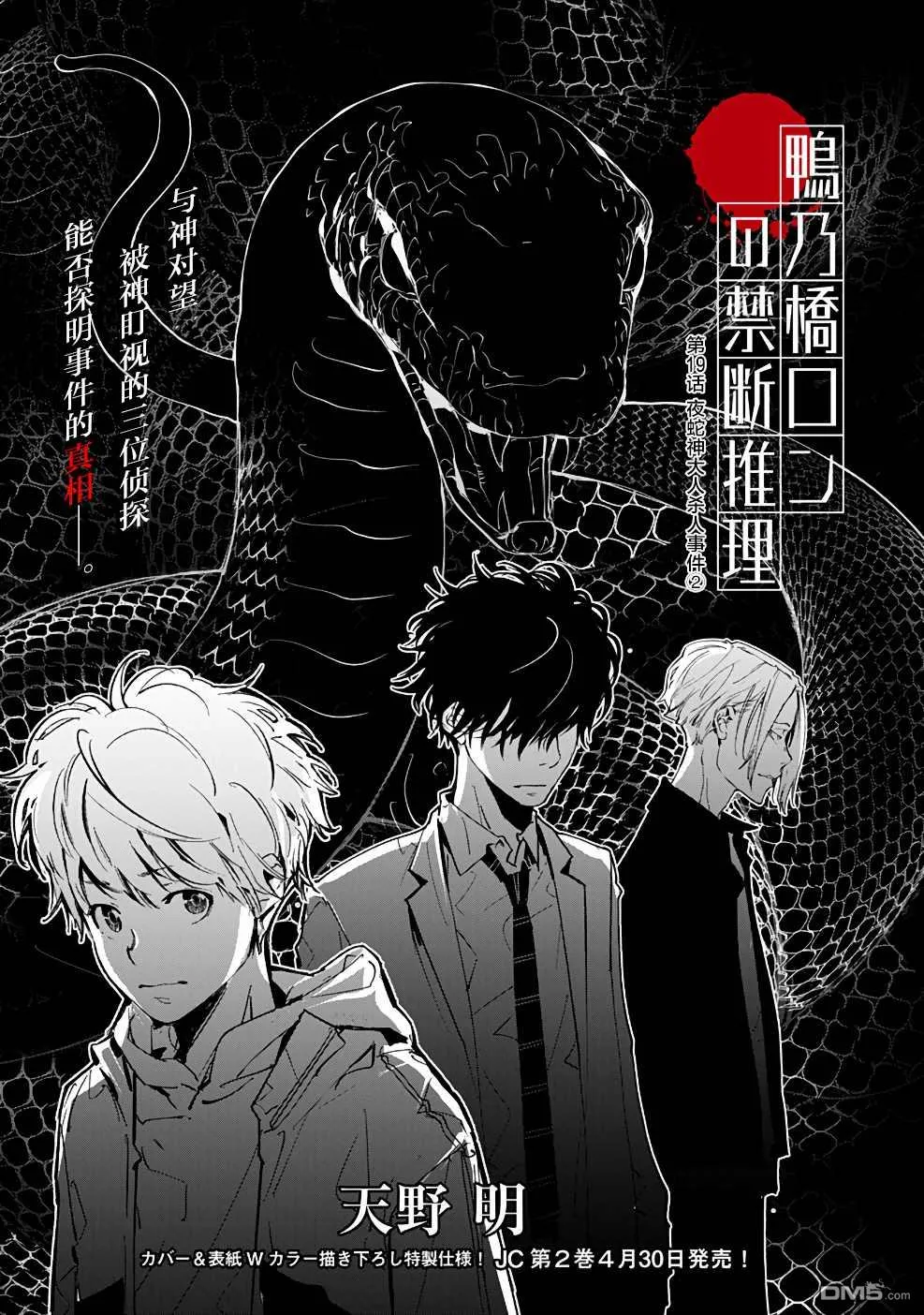 第19话 第1页