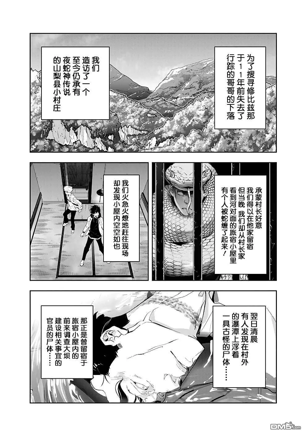 第19话 第2页