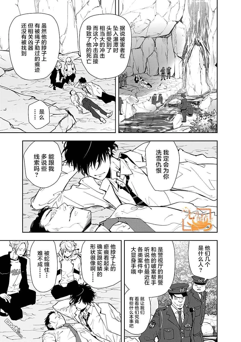 第19话 第3页