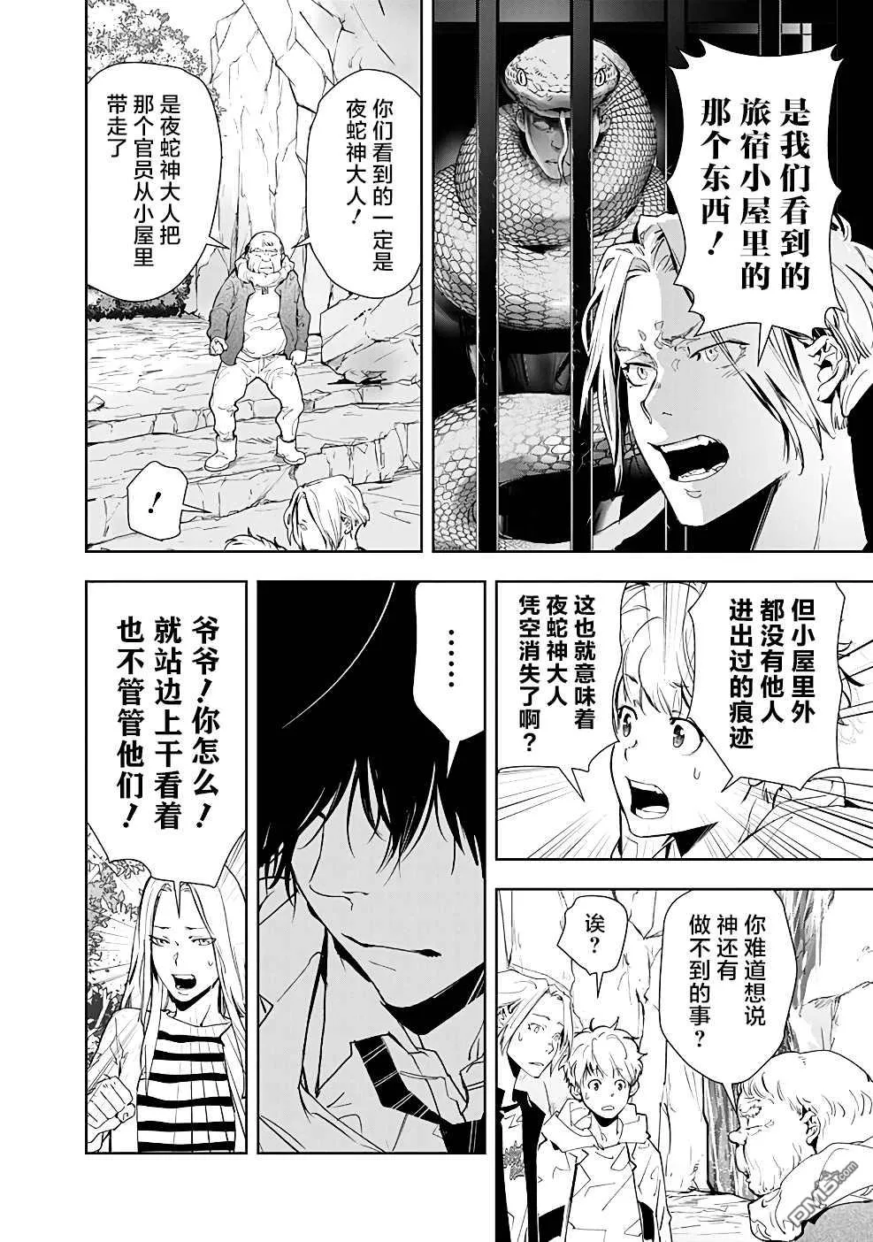 第19话 第4页