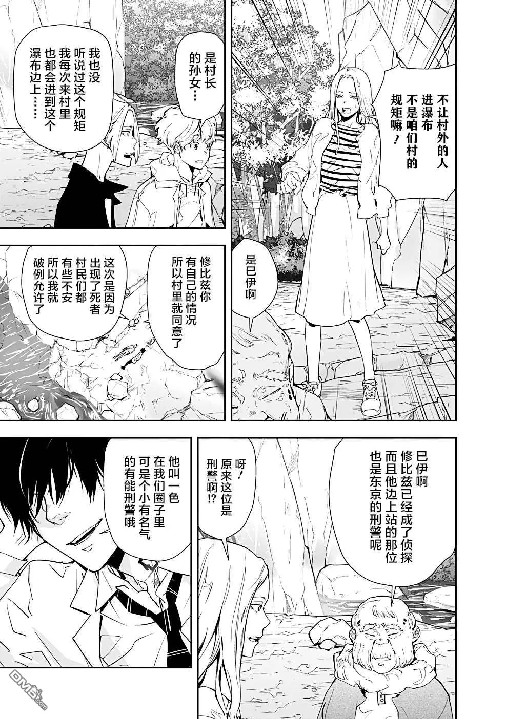 第19话 第5页