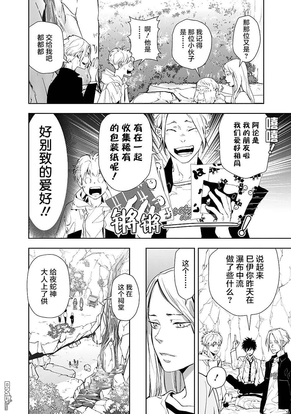第19话 第6页