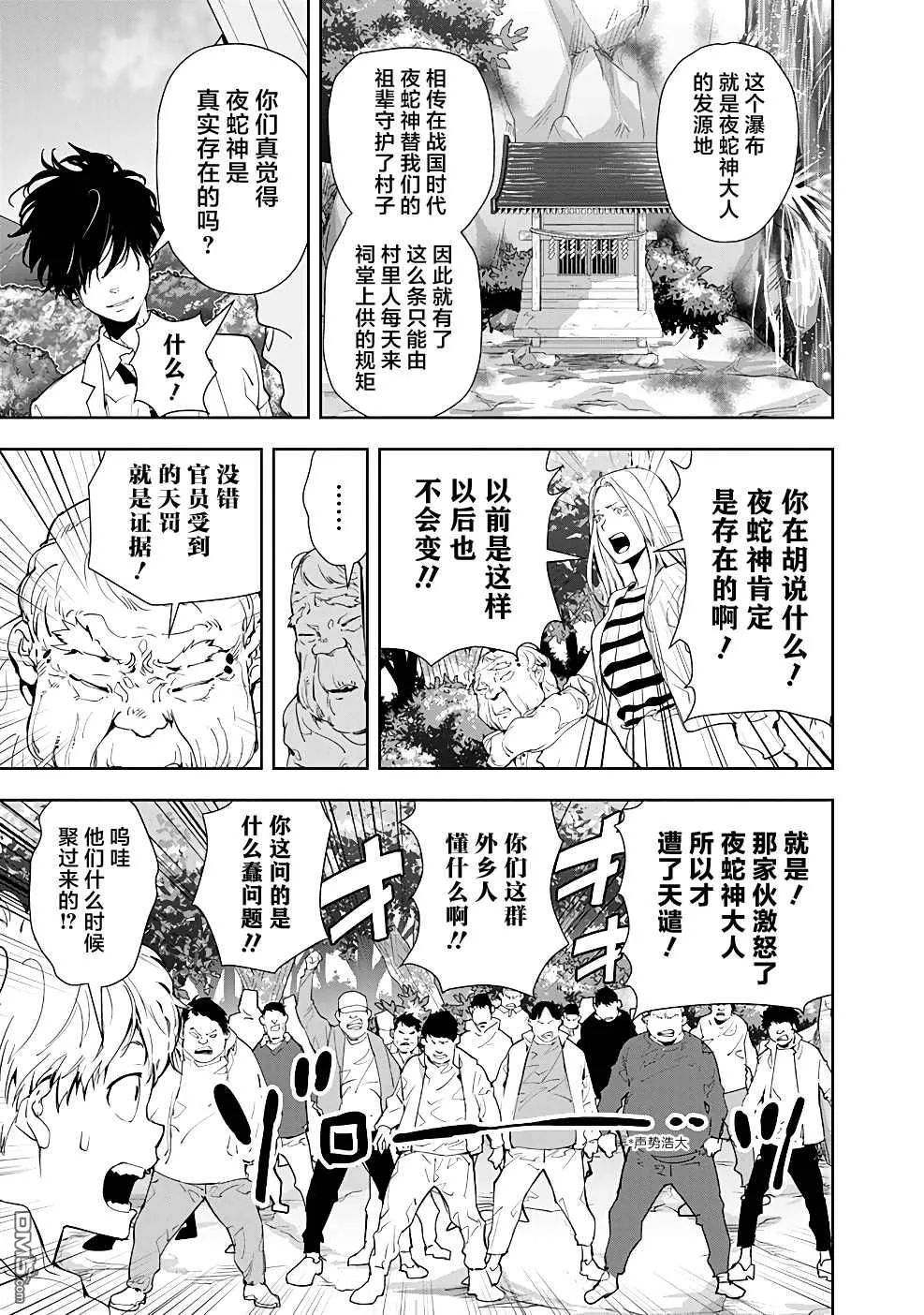 第19话 第7页