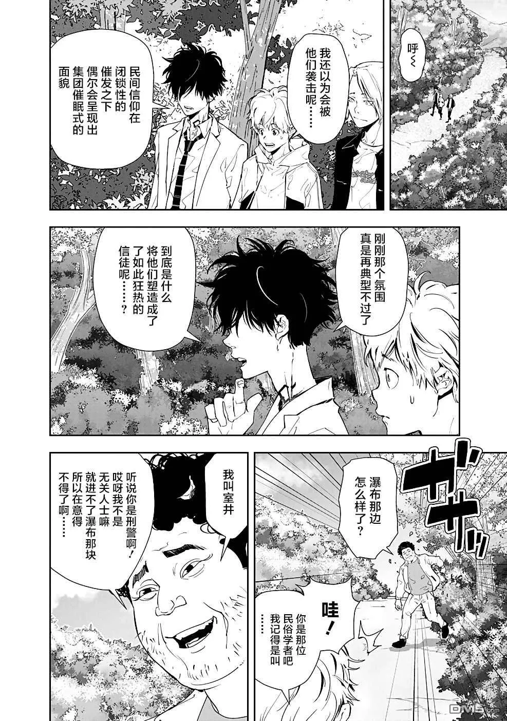 第19话 第8页