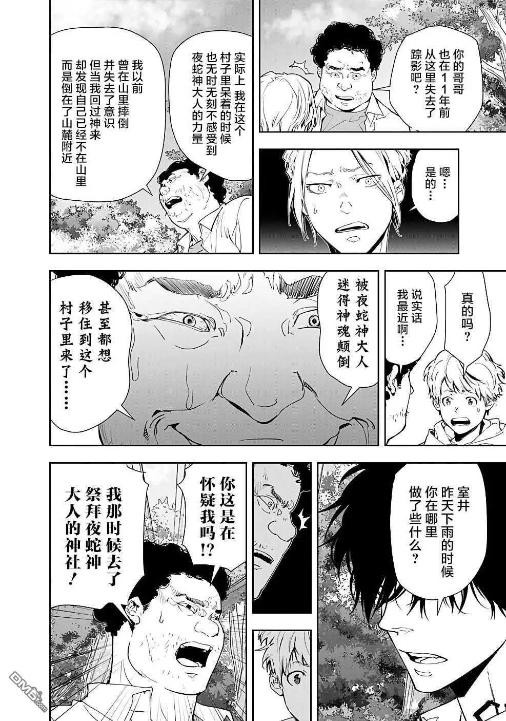 第19话 第10页
