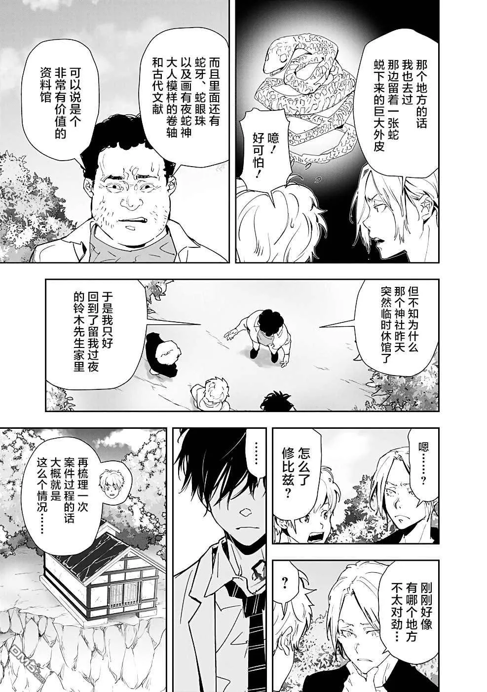 第19话 第11页