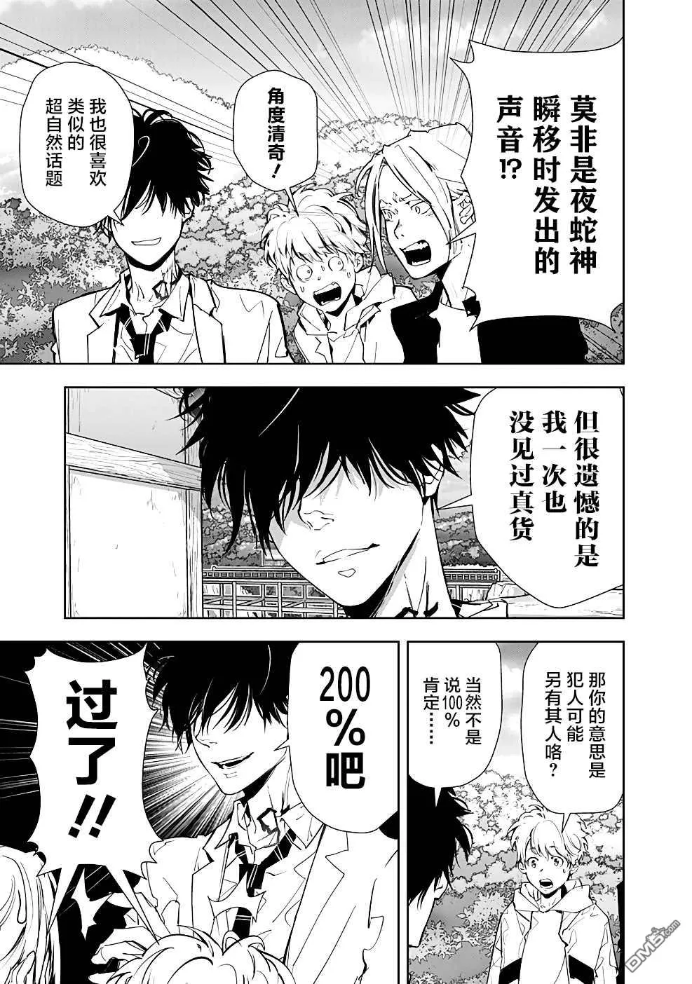 第19话 第13页