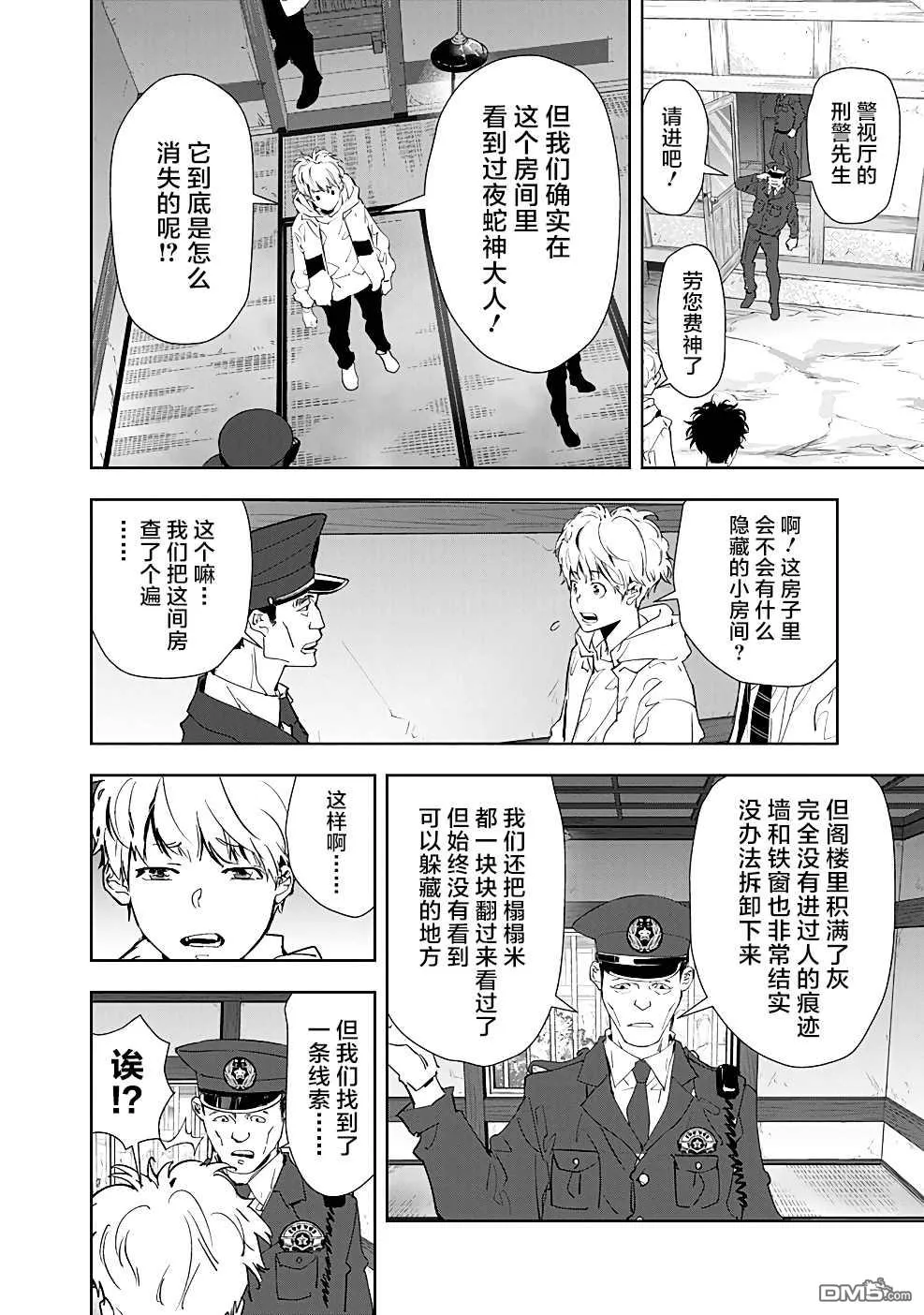 第19话 第14页