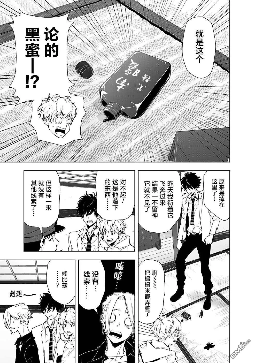 第19话 第15页