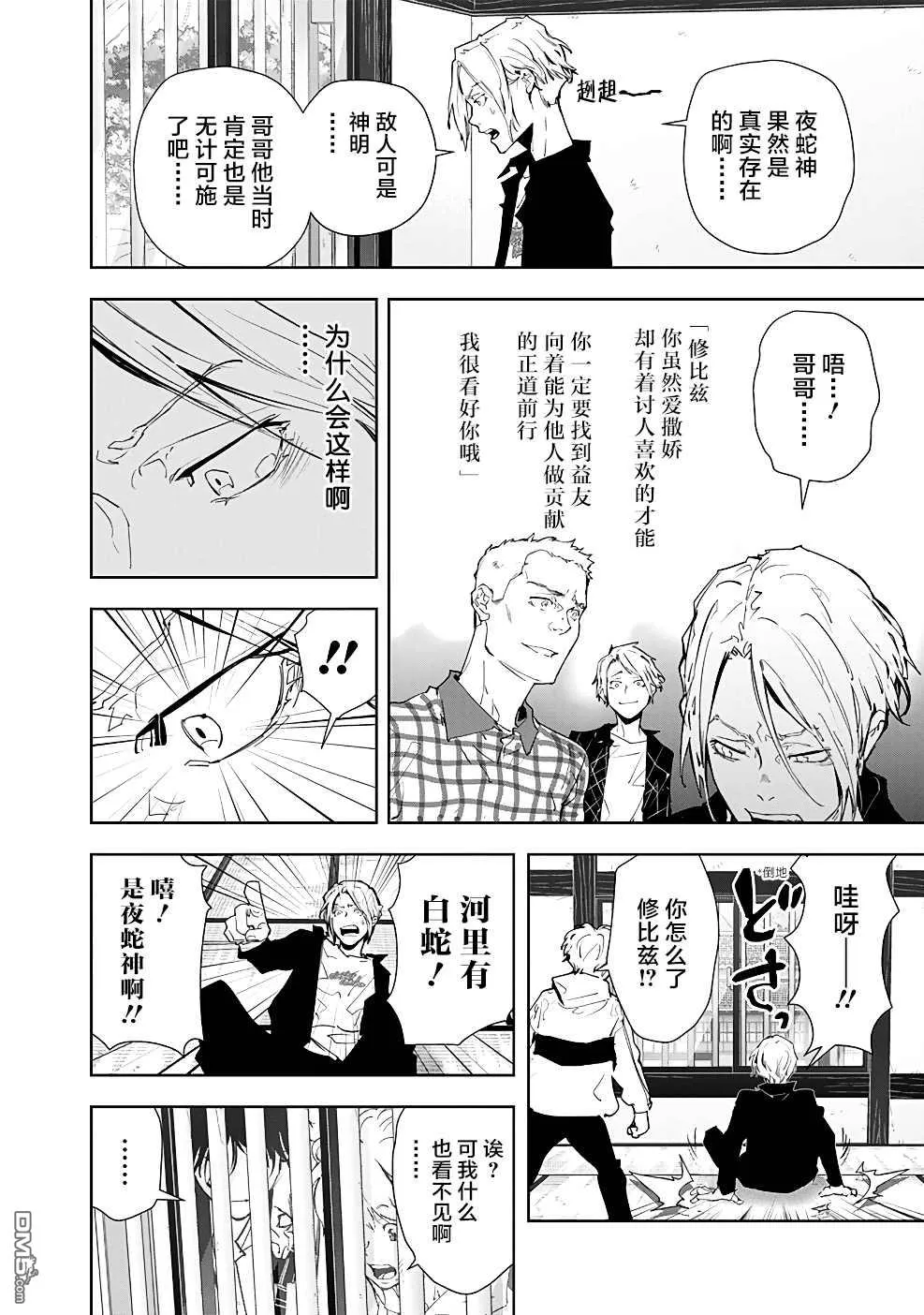 第19话 第16页