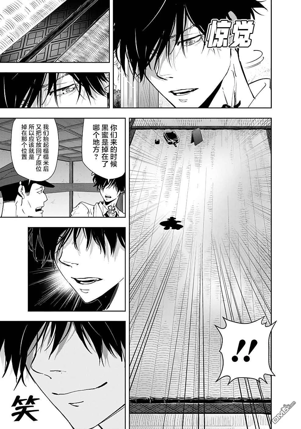 第19话 第17页