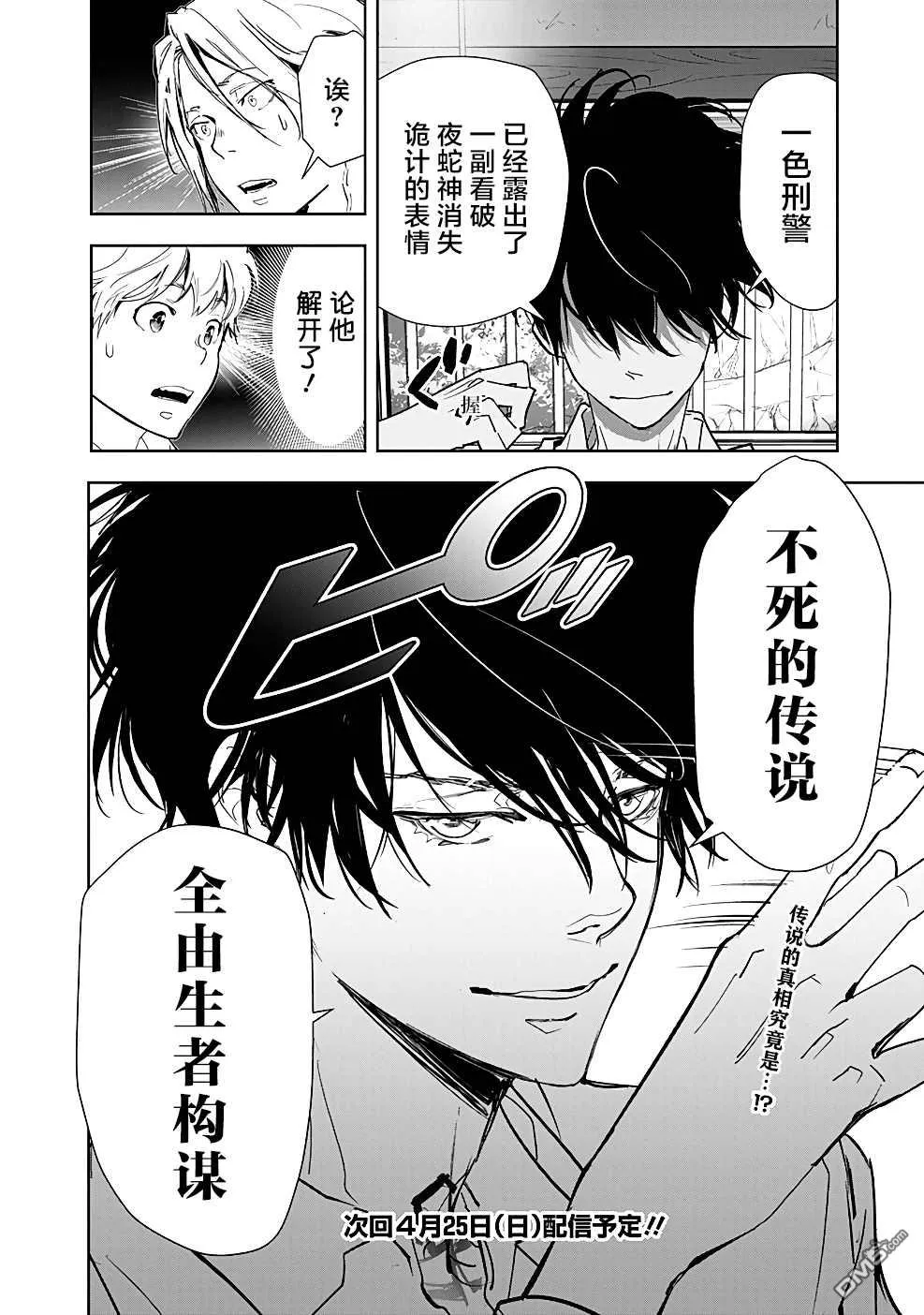 第19话 第18页