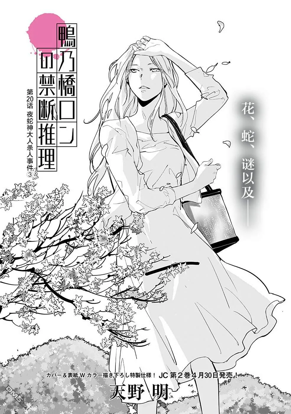 第20话 第1页