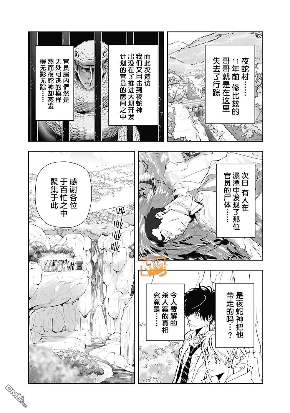 第20话 第2页