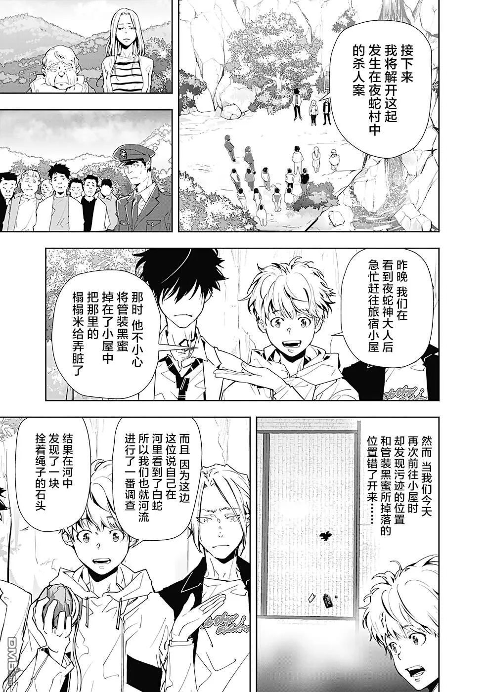 第20话 第3页