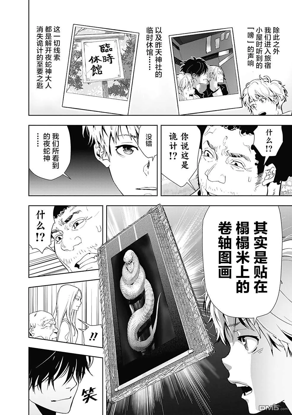 第20话 第4页