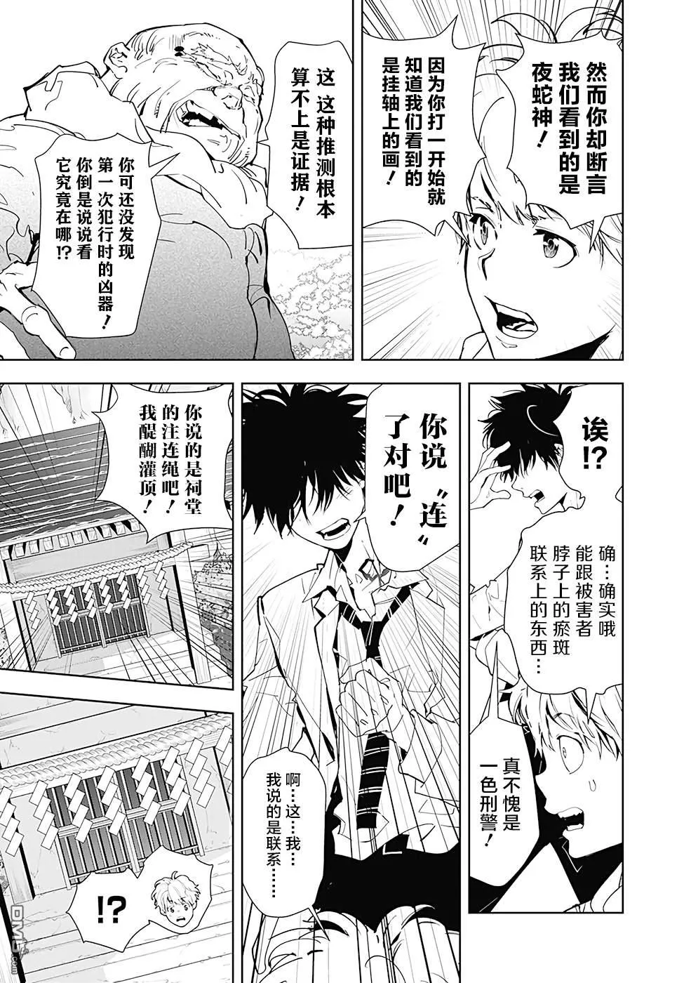 第20话 第7页