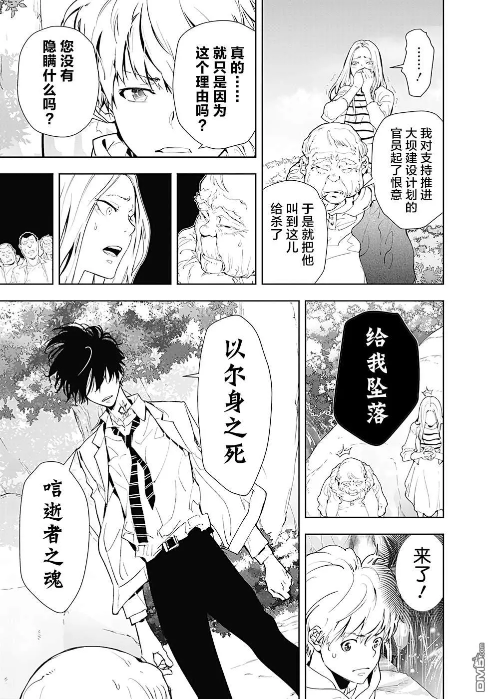 第20话 第9页