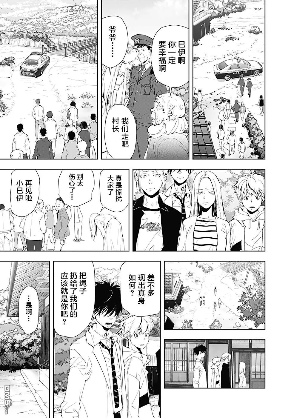 第20话 第13页