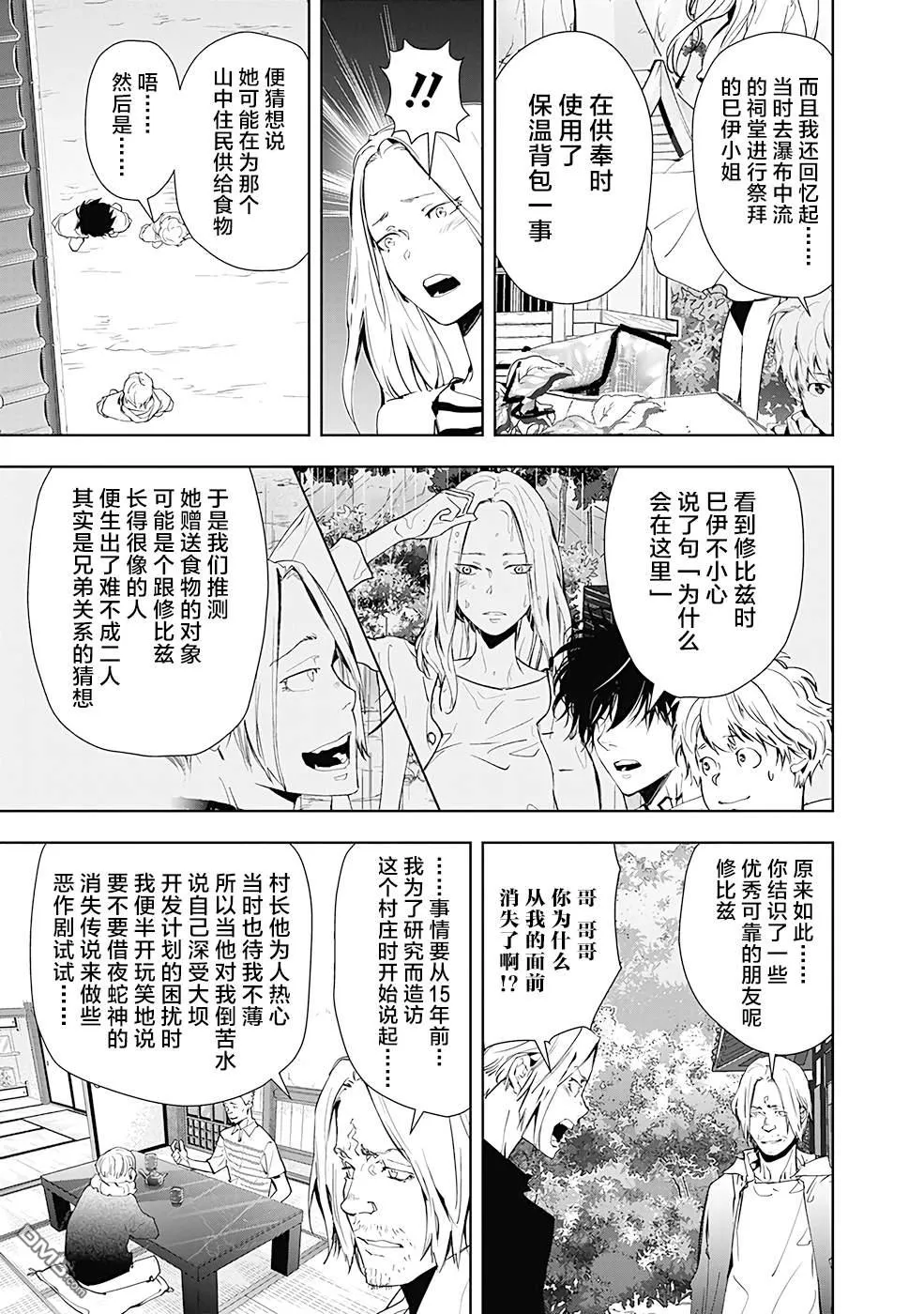 第20话 第15页
