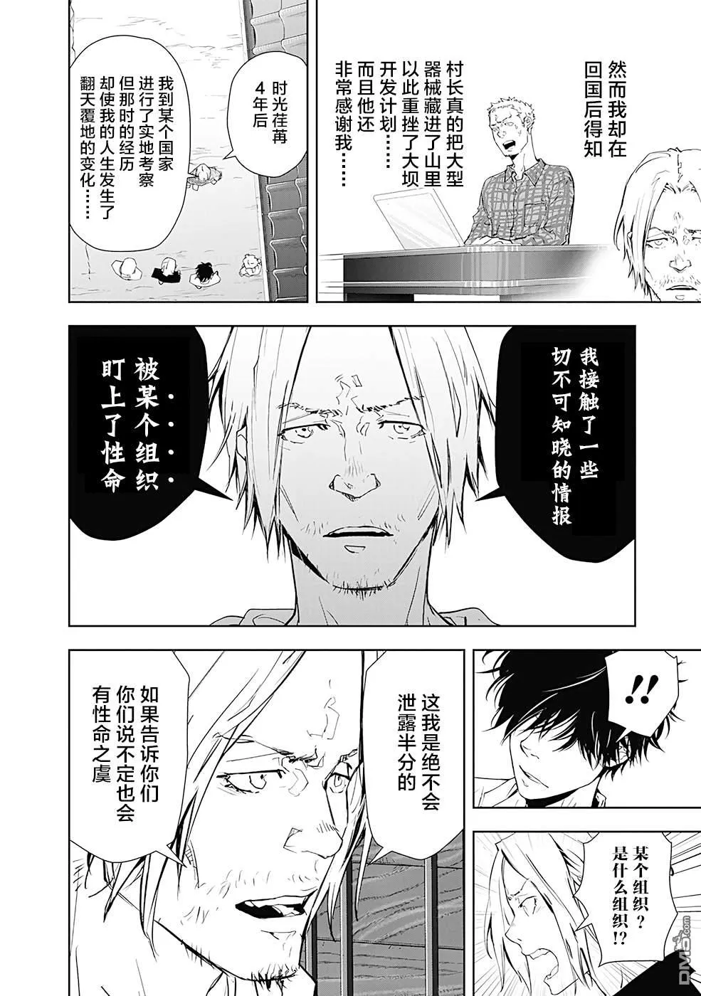 第20话 第16页