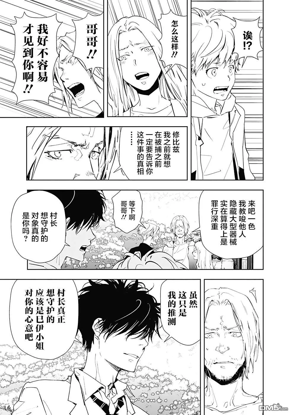 第20话 第19页