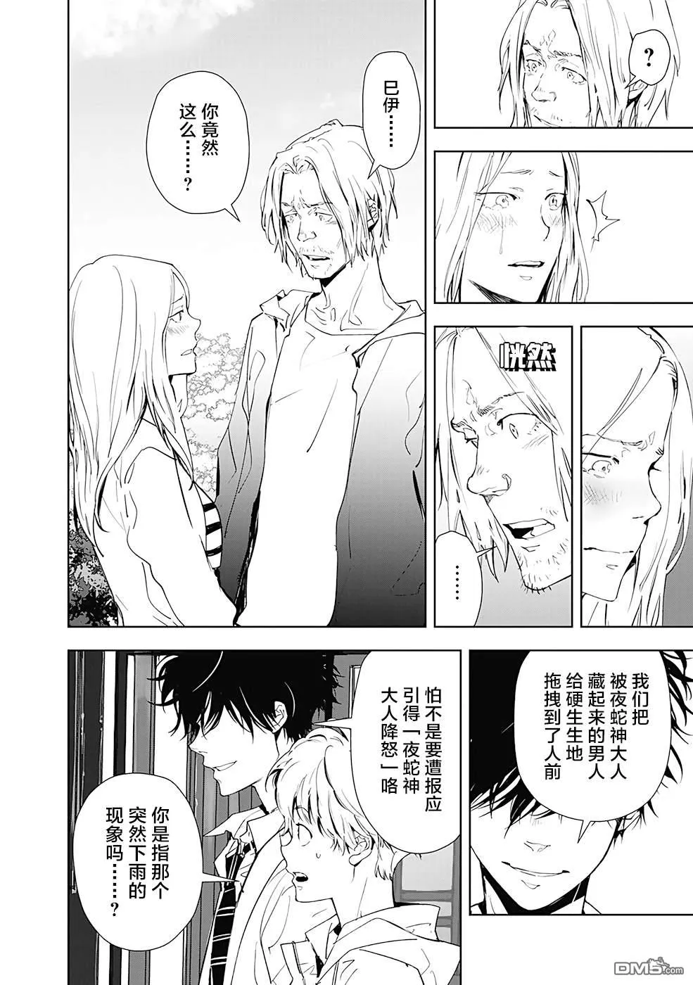 第20话 第20页