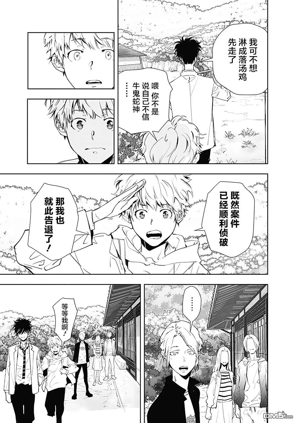 第20话 第21页