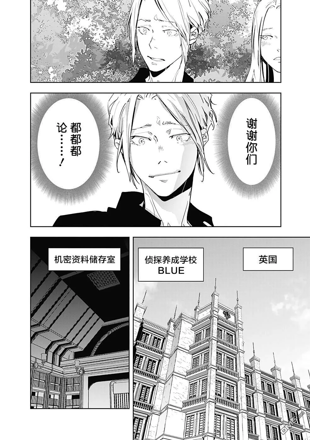 第20话 第22页