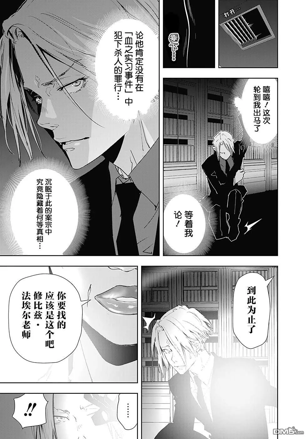 第20话 第23页