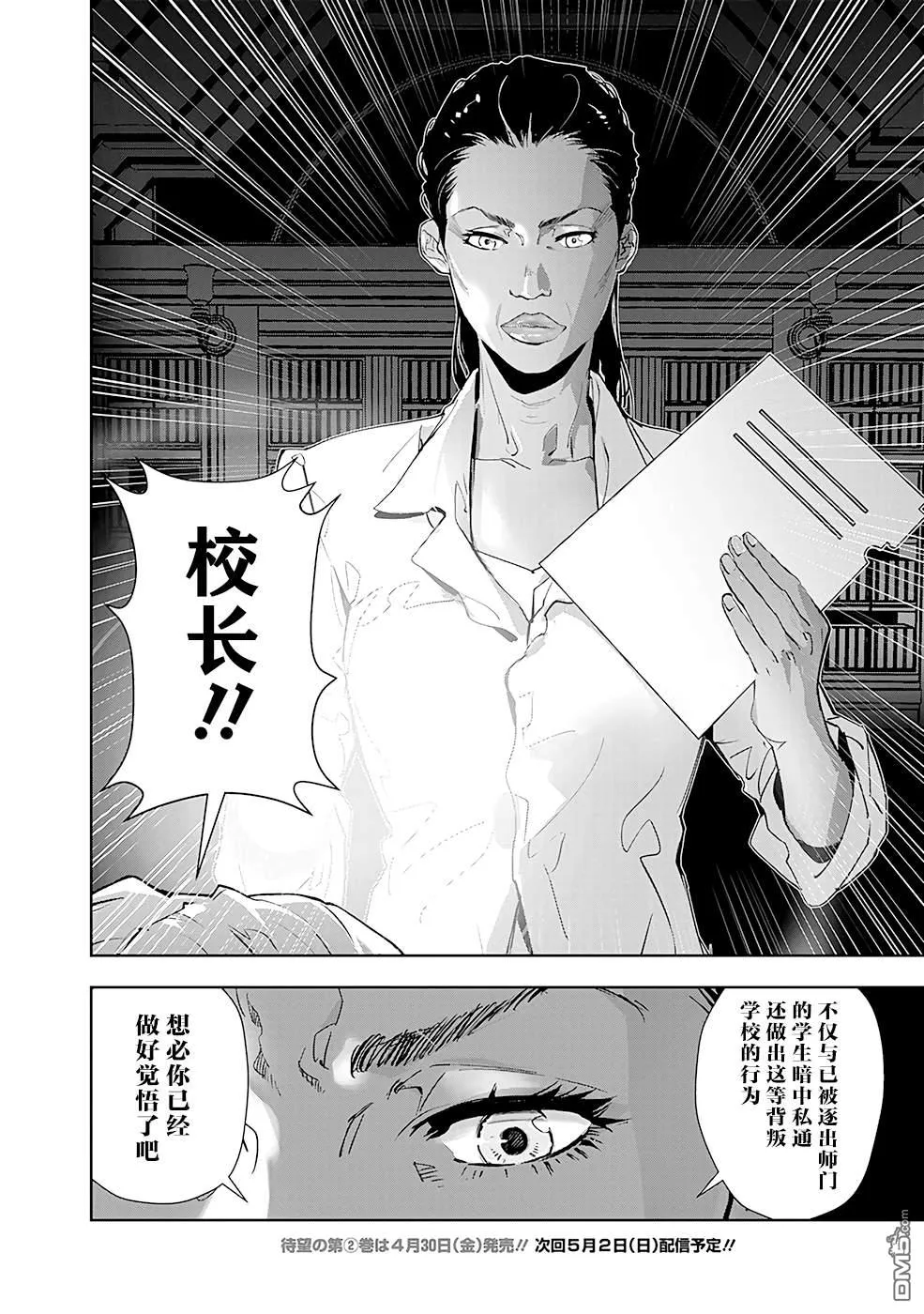 第20话 第24页