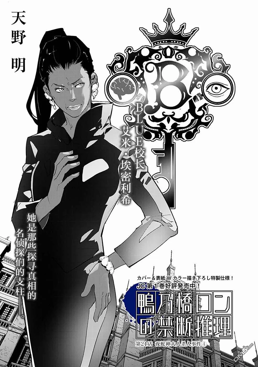 第21话 第1页