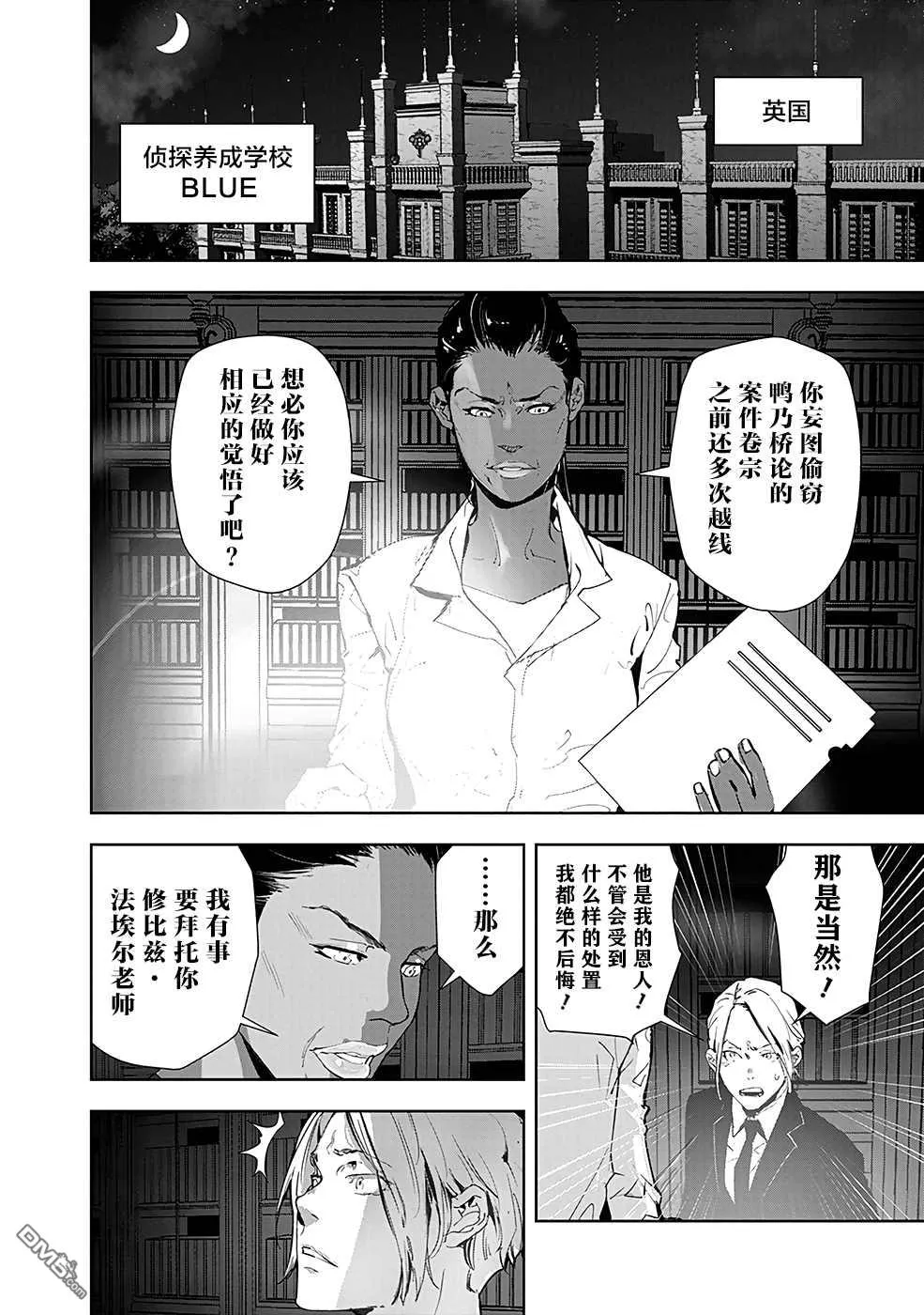 第21话 第2页