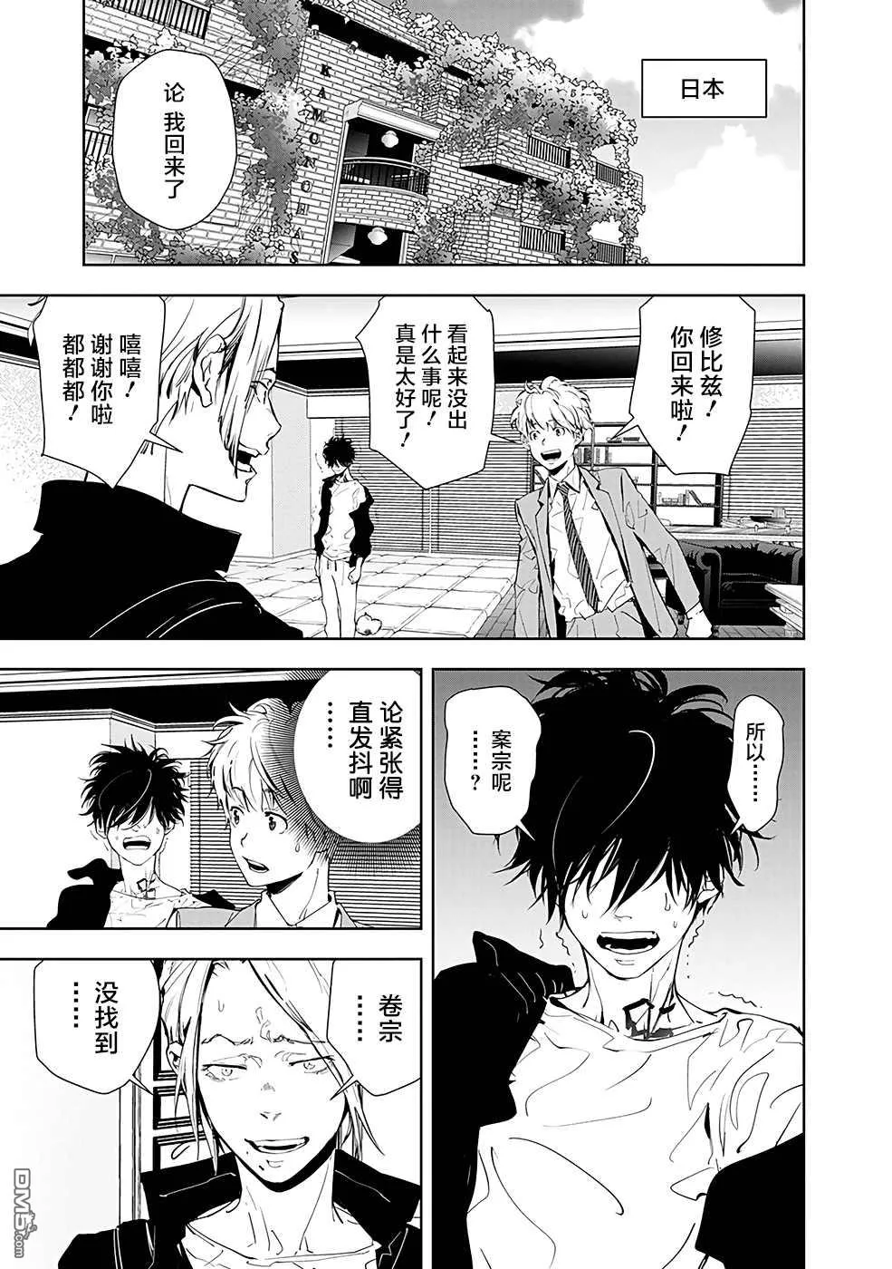 第21话 第3页