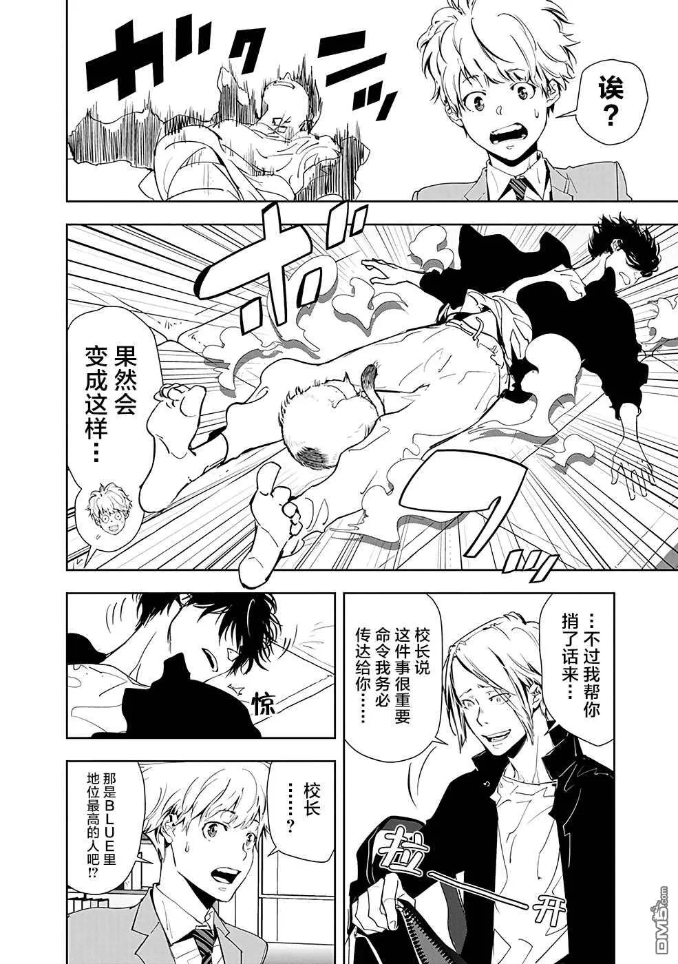 第21话 第4页