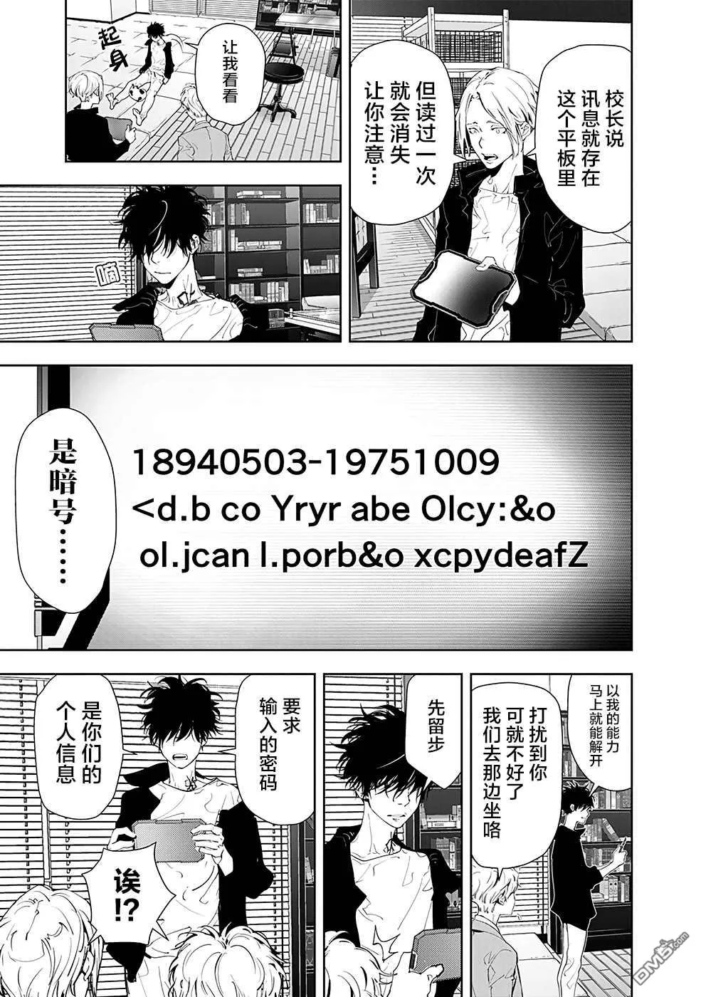 第21话 第5页