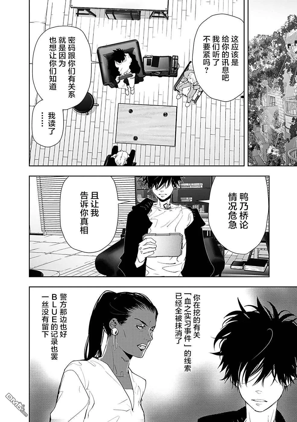 第21话 第6页