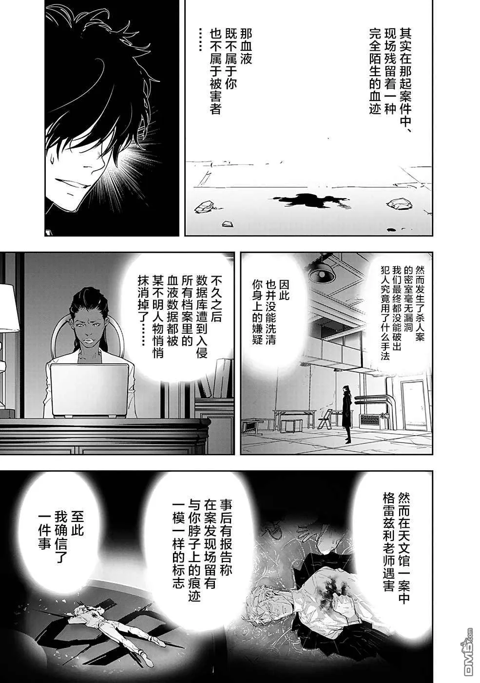 第21话 第7页