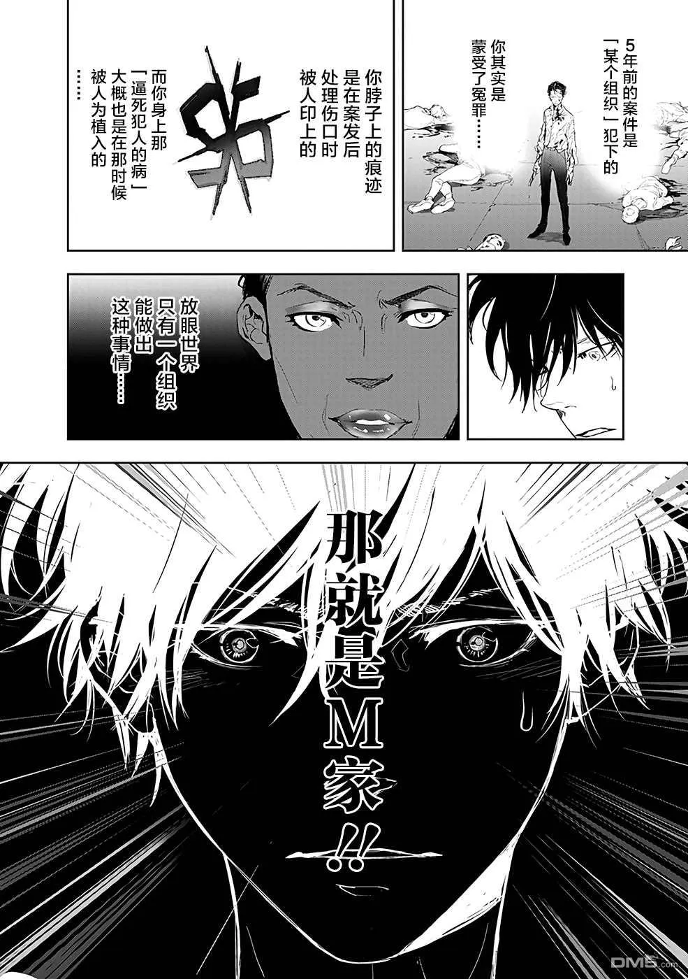 第21话 第8页