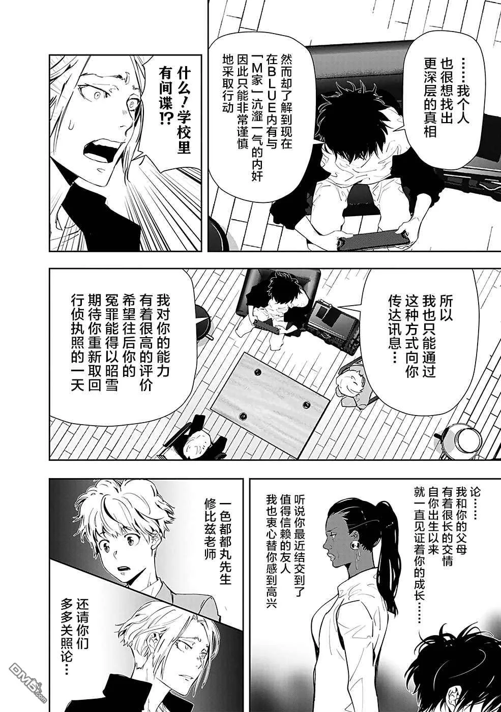 第21话 第10页