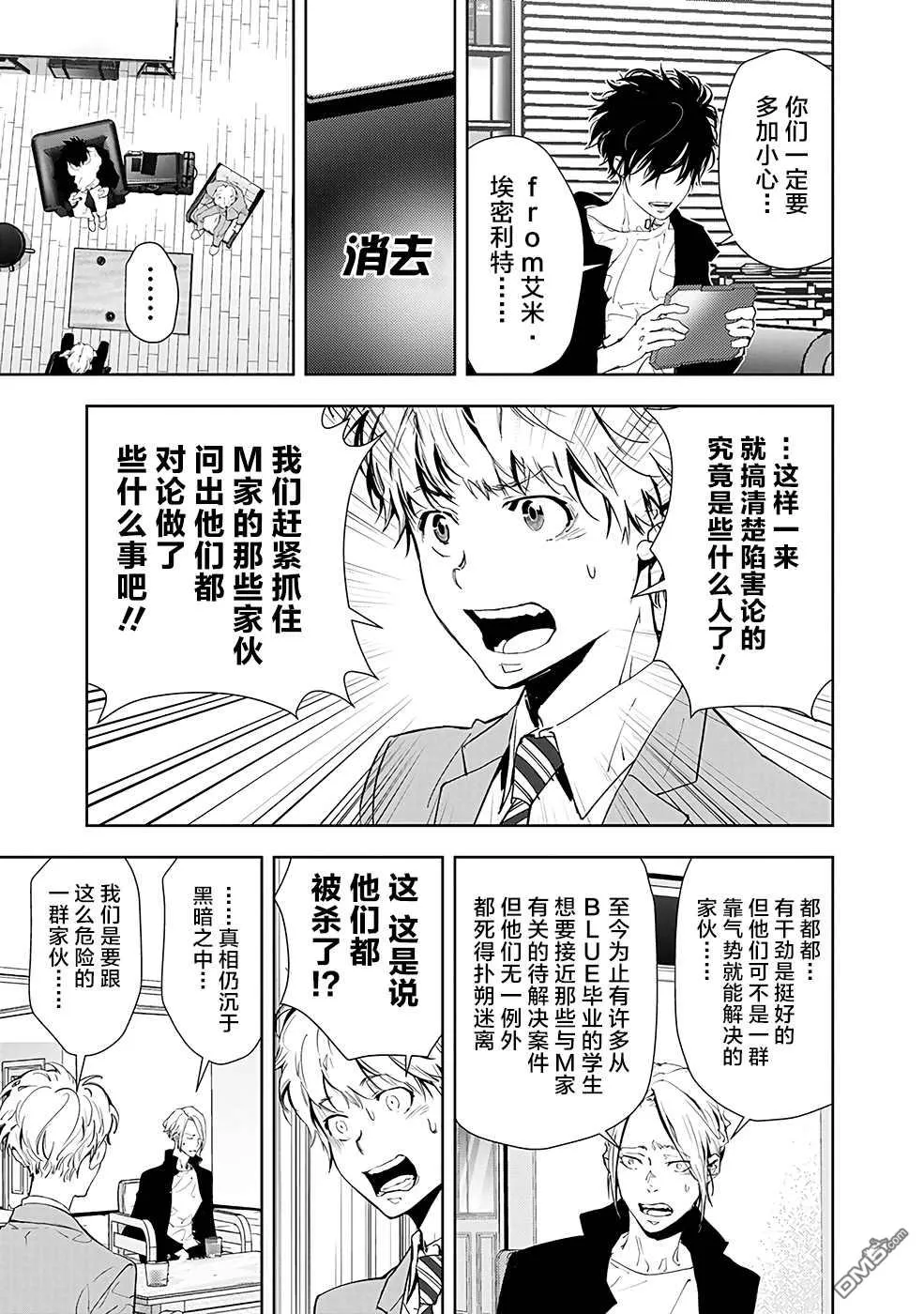 第21话 第11页