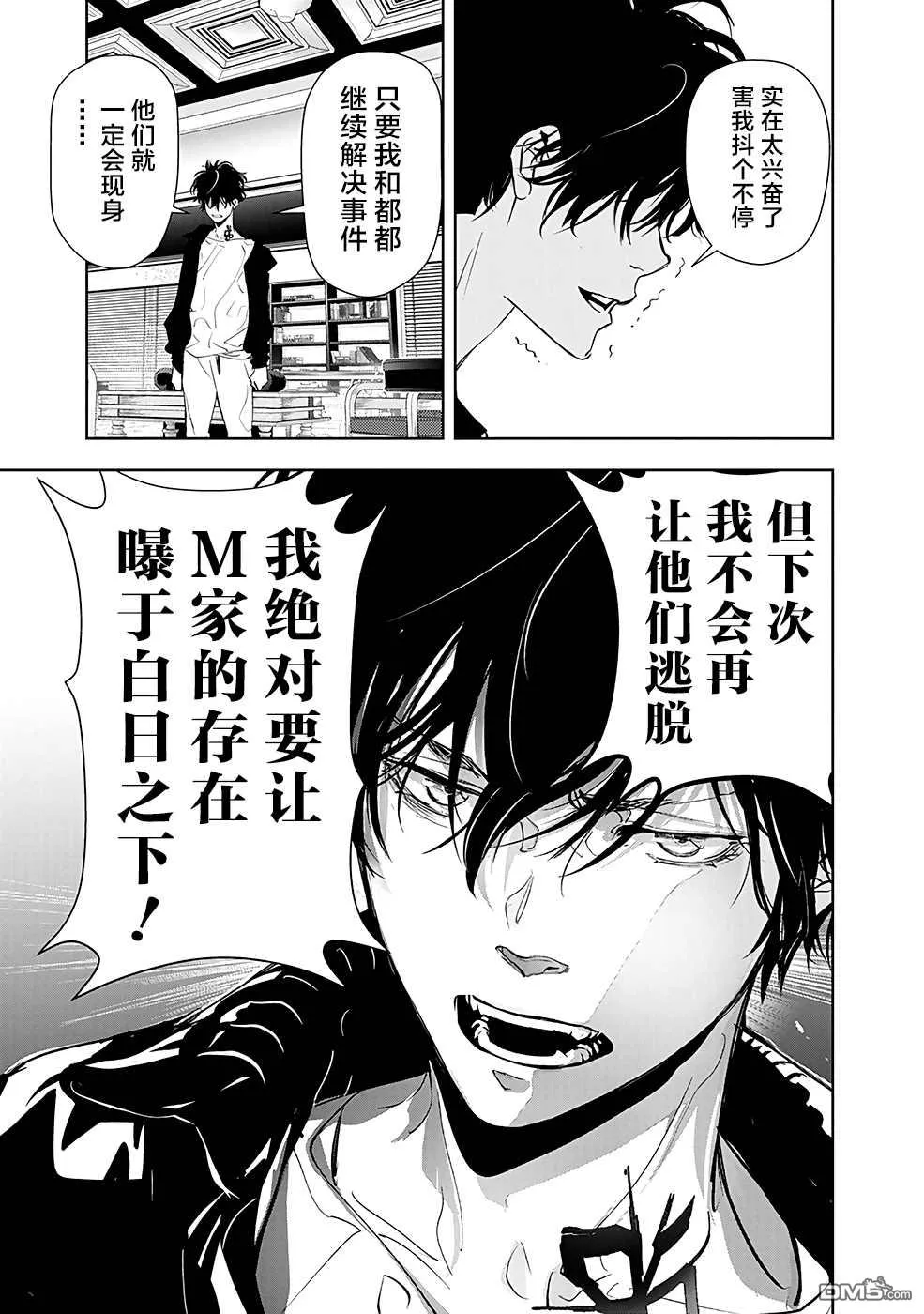 第21话 第13页