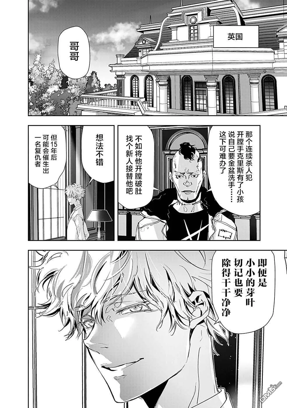 第21话 第14页